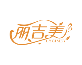 丽吉美 LYGIMEY 商标图样