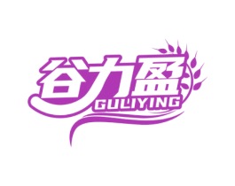 谷力盈 商标图样