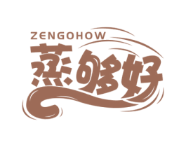 蒸够好 ZENGOHOW 商标图样