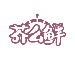 芥么鲜 商标图样