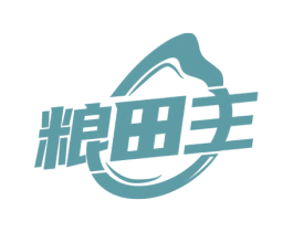 粮田主 商标图样