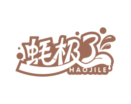 蚝极了 商标图样
