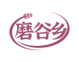 磨谷乡 商标图样