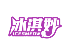 冰淇妙 ICESMEOW 商标图样