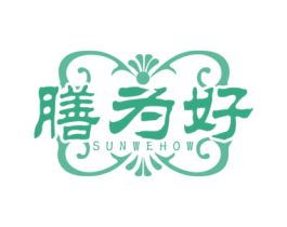 膳为好 SUNWEHOW 商标图样