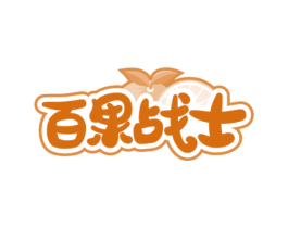 百果战士 商标图样