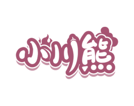 小川熊 商标图样