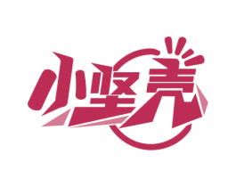 小坚壳 商标图样