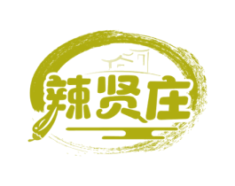 辣贤庄 商标图样