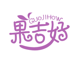 果吉好 GUOJIHOW 商标图样