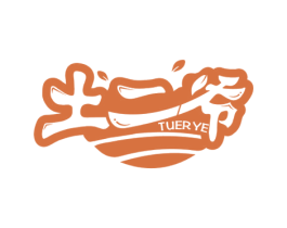 土二爷 商标图样