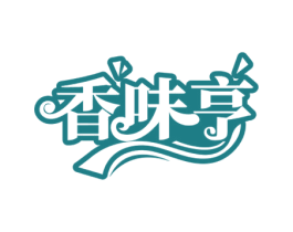 香味亨 商标图样
