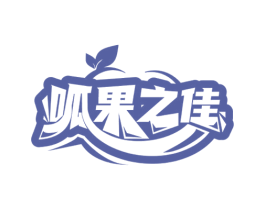 呱果之佳 商标图样