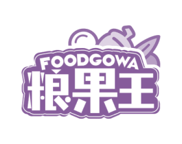 粮果王 FOODGOWA 商标图样
