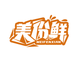 美份鲜 商标图样