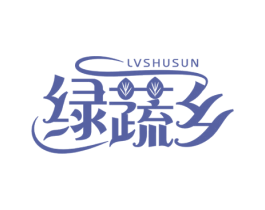 绿蔬乡 LVSHUSUN 商标图样