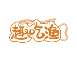 趣吃渔 GOEATFISH 商标图样