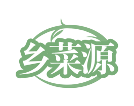 乡菜源 商标图样