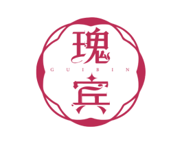 瑰宾 商标图样