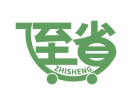 至省 商标图样