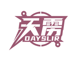 天雳 DAYSLIR 商标图样