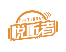 悦听者 FUNTINMAN 商标图样