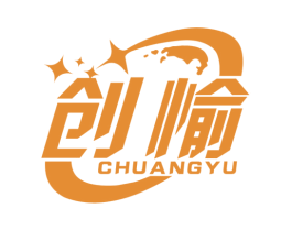 创愉 商标图样