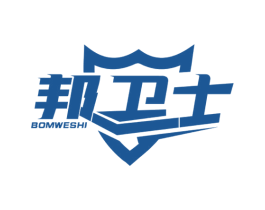 邦卫士 BOMWESHI 商标图样