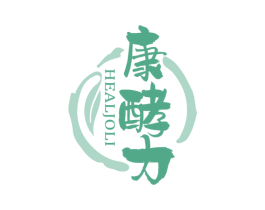 康酵力 HEALJOLI 商标图样