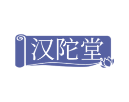 汉陀堂 商标图样
