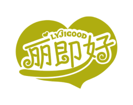 丽即好 LYJIGOOD 商标图样