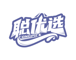 聪优选 CONGPICK 商标图样