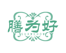 膳为好 SUNWEHOW 商标图样