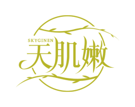 天肌嫩 SKYGINEN 商标图样