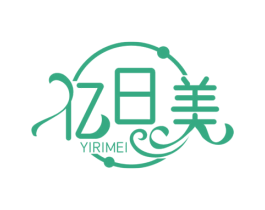 亿日美 商标图样