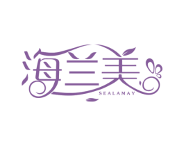 海兰美 SEALAMAY 商标图样