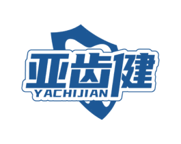 亚齿健 商标图样
