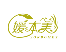 媛本美 YONBOMEY 商标图样