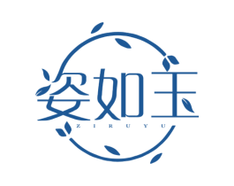 姿如玉 商标图样