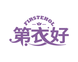 第衣好 FIRSTEHOL 商标图样