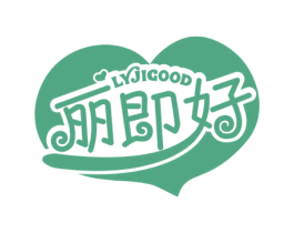 丽即好 LYJIGOOD 商标图样