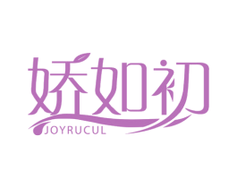 娇如初 JOYRUCUL 商标图样