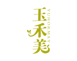玉禾美 YUHORMAY 商标图样