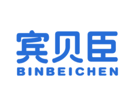 宾贝臣 商标图样