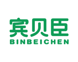 宾贝臣 商标图样