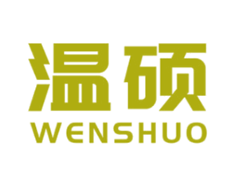 温硕 商标图样