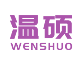 温硕 商标图样