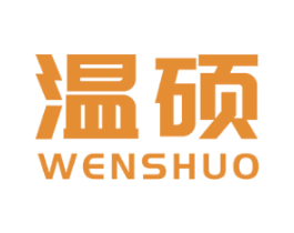 温硕 商标图样
