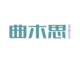 曲木思 商标图样