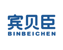 宾贝臣 商标图样